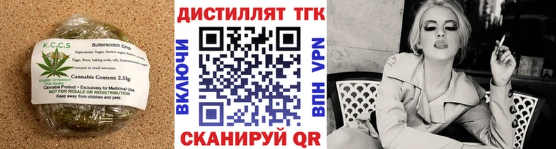 Еда ТГК конопля  Красный Кут 