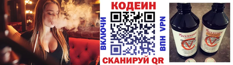 Кодеин Purple Drank  магазин    Красный Кут 